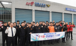 [포토뉴스]강릉소방서 3·1절 강릉시민건강달리기 화이팅