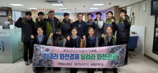 [화천 3·1절 건강달리기] 화천군산림조합