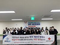 [포토뉴스]원주 세인트병원 강원적십자사 정기후원 가입 기념식