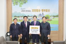 [포토뉴스]횡성군산림조합, 성금 1,000만원 기탁