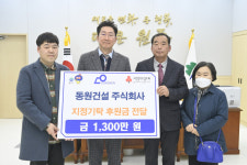 [포토뉴스]동원건설 원주 취약계층 후원금 전달