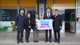 [포토뉴스]MG새마을금고 재단 횡성지역에 난방비 지원