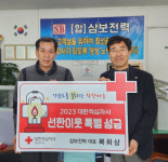 [포토뉴스]홍천 삼보전력 적십자 기빙클럽 가입