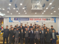 [포토뉴스]춘천화랑검도관 개관 30주년 기념행사