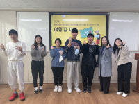 춘천시장애인종합복지관, 발달장애인 여행 돕는 ‘여행 갈 지도’ 발대식 진행