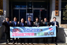 [포토뉴스]화천군의회 고향사랑기부제 캠페인 홍보