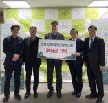 [포토뉴스]강원도아스콘공업협동조합, 산림엑스포 후원금 기탁