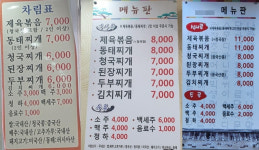 기사식당 제육볶음 1만원 넘었다…업주도 손님도 ‘한숨’
