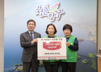 [포토뉴스]양구 해안면 현3리 부녀회 성금 기탁