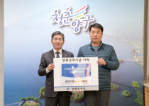 [포토뉴스]박흥원 현진기획 대표 양록장학금 기탁