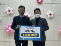 [포토뉴스]함백중고장학회, 정선지역 초등학교 학생지원금 기탁