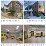 원주 공립어린이집, 그린리모델링사업 완료