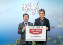 [포토뉴스](주)중앙이에스엠 이웃돕기 성금 기탁