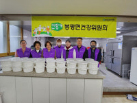 [포토뉴스]봉평면 건강위원회 사랑의 삼계탕 나눔