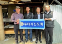 [포토뉴스] 수타사·신도회 주거환경개선 봉사활동