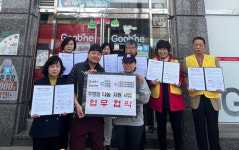 [포토뉴스]굽네치킨 동광오거리점 나눔문화 협약