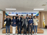 [포토뉴스]춘천시산림조합, 선도산림경영단지 운영위