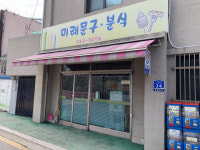 초등생 방앗간이었는데…사라져가는  ‘문방구’