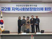 [포토뉴스]강릉시 교2동 지역사회보장협의체, 우리동네 1촌 나눔가게 현판