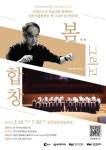 춘천시립합창단 16일 ‘봄 그리고 합창’ 주제로 정기연주회
