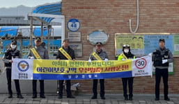 [포토뉴스]양구경찰서·유관단체 어린이 교통사고 예방 캠페인