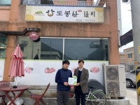 [포토뉴스]정선 도봉산갈비-초록우산 어린이재단, 나눔 현판 전달식 진행