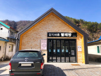 철원 근남면 양지마을 빨래방 운영 시작