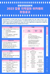 올해 정동진독립영화제 강릉 지역영화 아카데미 신설