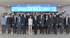 [포토뉴스]원주지방환경청 세계 물의 날 기념식 및 봉사