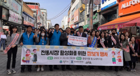 [포토뉴스]원주시-공공기관, 전통시장 장보기 합동 캠페인