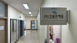 강원민예총 사무실 강원국악예술회관으로 이전 완료