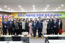 [포토뉴스]원주시어린이집연합회 제14·15대 회장 이·취임식