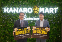 춘천농협 농수산물종합유통센터 블랙데이 행사