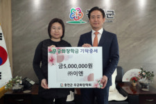 [포토뉴스]㈜이엔 무궁화장학금 500만원 기탁