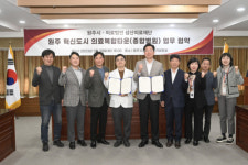 원주 혁신도시에 의료관광 거점 종합병원 건립 추진