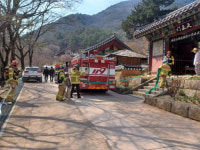동해소방서, 삼화사 문화재 유관기관 합동소방훈련