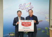 [포토뉴스]양구 강원오토바이 성금 기탁