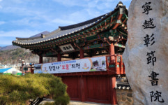 단종 위해 목숨 바친 사육신 등 10명의 충신 후손 모여 창절사 보물 지정 축하