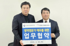 영월의료원, 강원지방병무청과 병역명문가 예우 협약