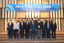 [포토뉴스]그린수소 Power to Gas 심포지엄