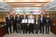 원주시-참빛원주도시가스(주), 에너지 불평등 해소 협력