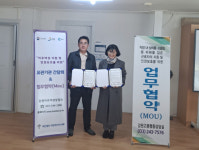 [포토뉴스]강원이주여성상담소 한국노총춘천영서지부 강원고용평등상담실 협약