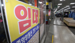 [포토뉴스]경기불황 실감케 하는 상가임대 현수막