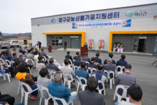 [포토뉴스]양구군 농산물가공지원센터(해안점) 준공식