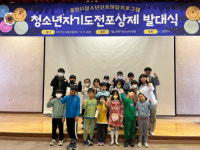 청소년자기도전포상제 발대식 열려