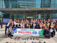 [포토뉴스]강릉농협, 산지판매대상 최우수 사무소 수상