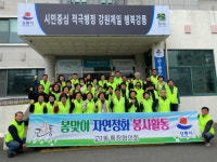 [포토뉴스]강릉시 교1동통장협의회 정화활동