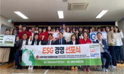 사회복지법인 인애원복지재단  ‘ESG경영’ 선포