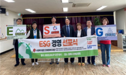 사회복지법인 인애원복지재단  ‘ESG경영’ 선포