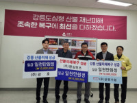[포토뉴스](주)삼영기업·(주)금호·(주)명심릿츠 강릉산불 피해복구성금 기탁